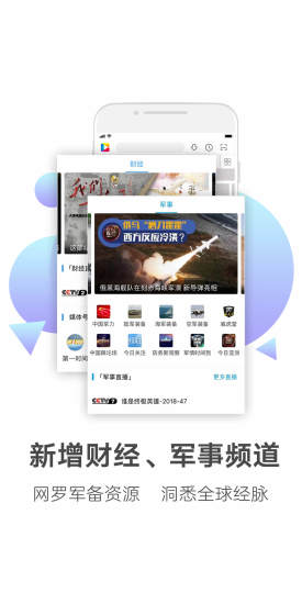 央视影音安卓版