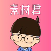 素材君