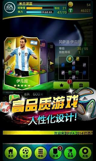 fifa2014巴西世界杯