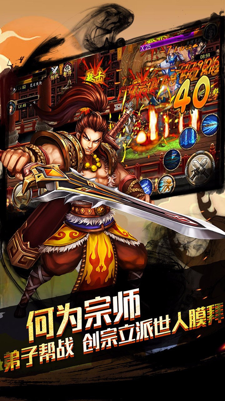 格斗群英传