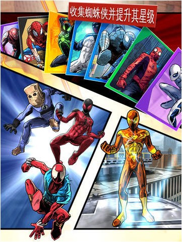 蜘蛛侠spiderman