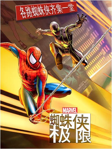 蜘蛛侠spiderman