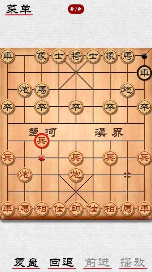 中华象棋2