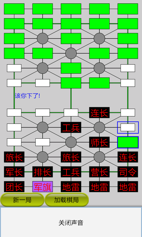 军旗大战