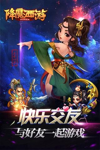 降魔西游