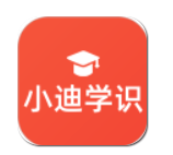 小迪学识