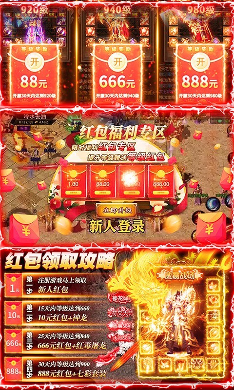 魔龙诀飞升版