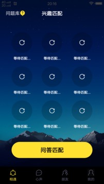 天下3cc直播手机app