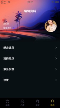 天下3cc直播手机app