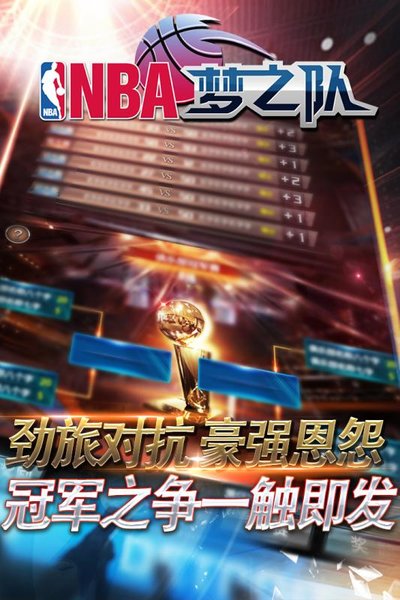 nba梦之队九游版