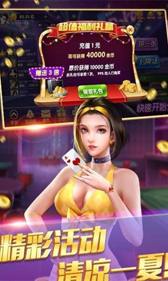 天美棋牌2019