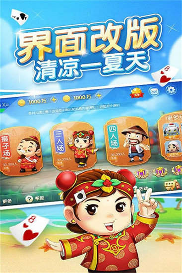 单机斗地主无网