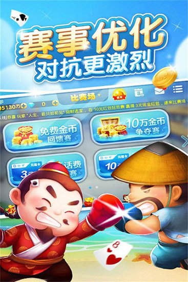 单机斗地主无网