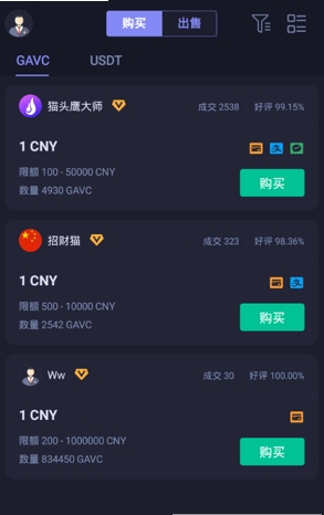 优贝迪交易所app