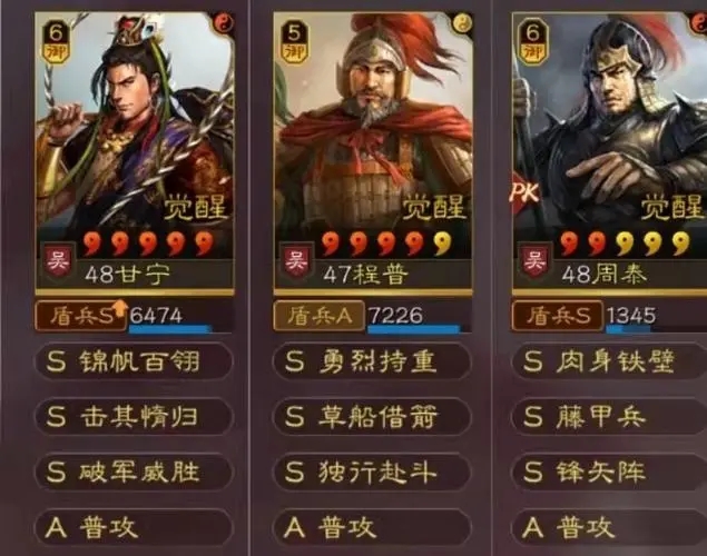 三国志战略版s3盾兵宝物怎么获得