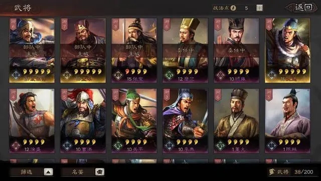 三国志战略版有多少个武将