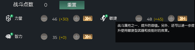 黑暗与光明战士怎么加点