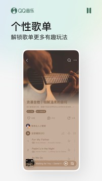 QQ音乐最新版