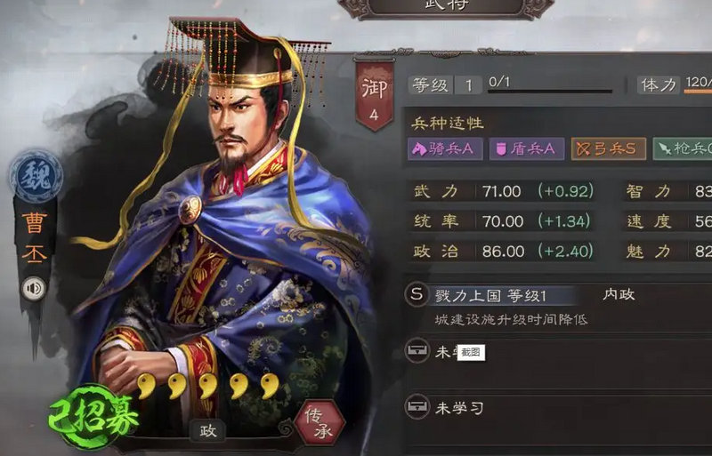 三国志战略版曹丕怎么玩