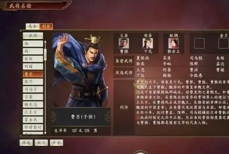 三国志战略版曹丕怎么玩