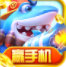 注册送1000000金币捕鱼