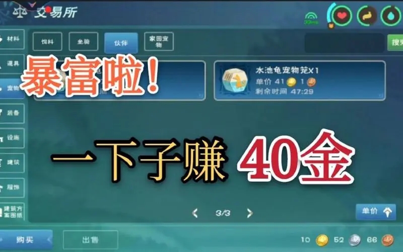 创造与魔法通货攻略