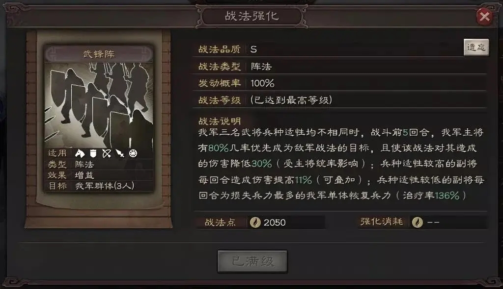 三国志战略版器械黑科技攻略