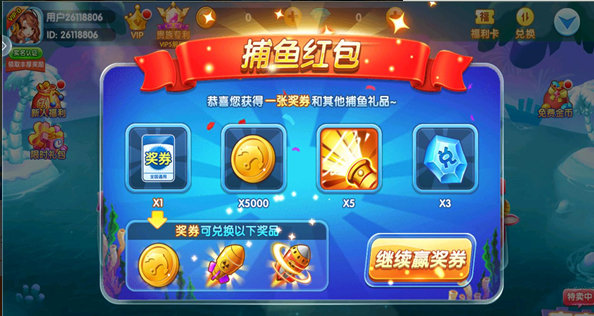 金蟾捕鱼2之千炮捕鱼