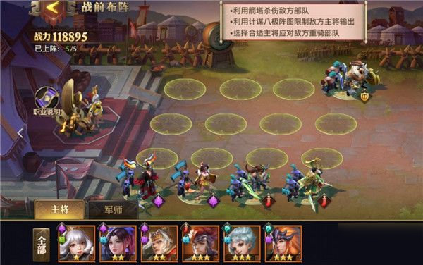 少年三国志2第110关怎么过