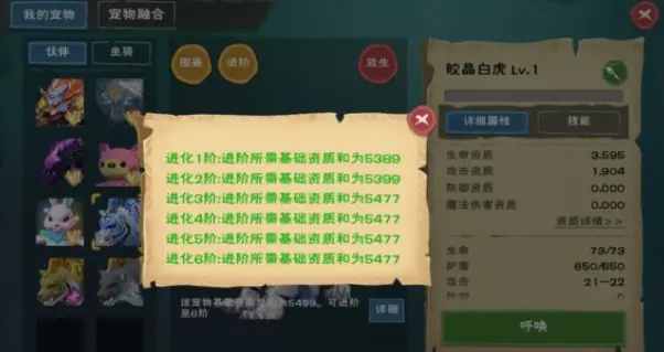 创造与魔法什么资质好