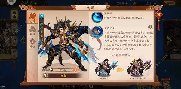 少年三国志2武将颜色怎么排的