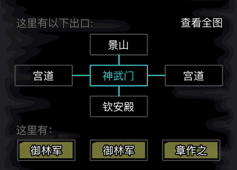 放置江湖第十六章攻略