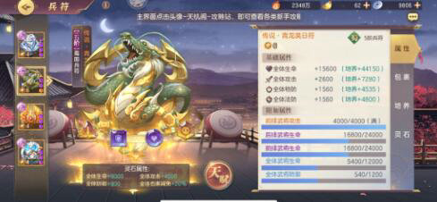 三国志幻想大陆清河趣闻换什么