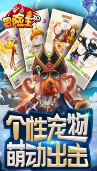 冒险王3D果盘版