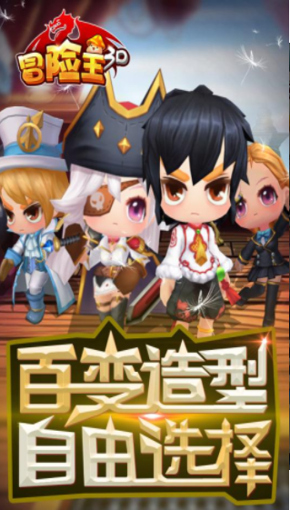 冒险王3D果盘版