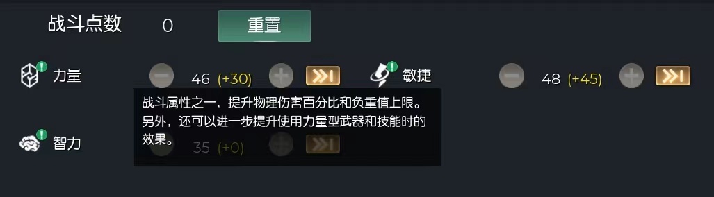 光明与黑暗人物加点介绍