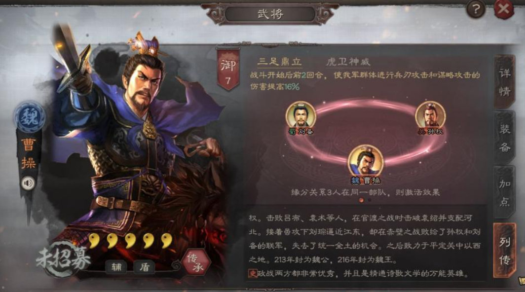 三国志战略版S5箕形阵搭配