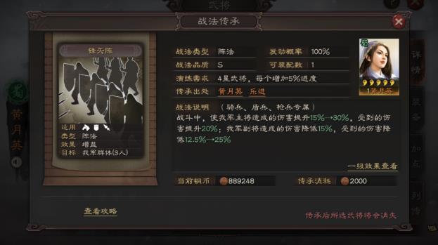 三国志战略版技能不发动