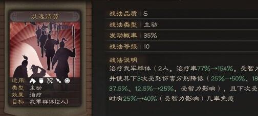 少年三国志2法正值得培养吗