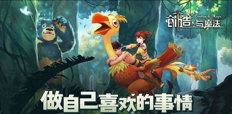 创造与魔法怎么拆家