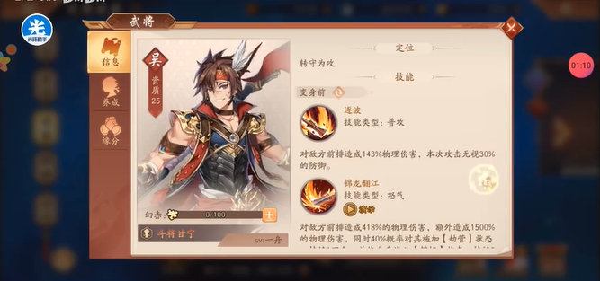 少年三国志2斗将甘宁配什么神兵