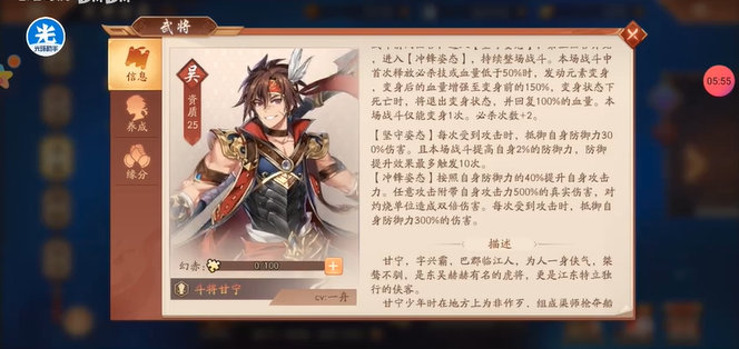 少年三国志2斗将甘宁配什么神兵