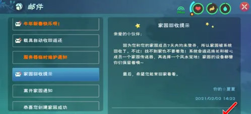 创造与魔法家园解散了会怎么样