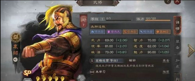 三国志战略版pk武将排行