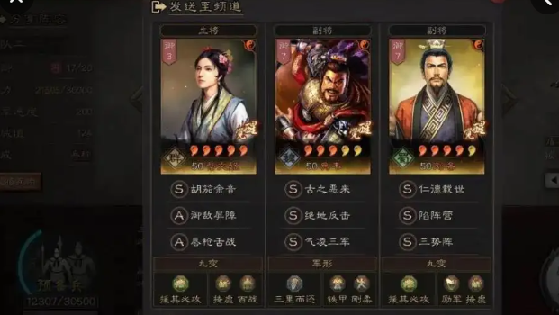 三国志战略版打资源用什么兵种