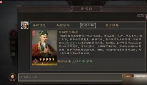 三国志战略版武将战败有经验吗