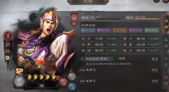 三国志战略版水攻流怎么玩