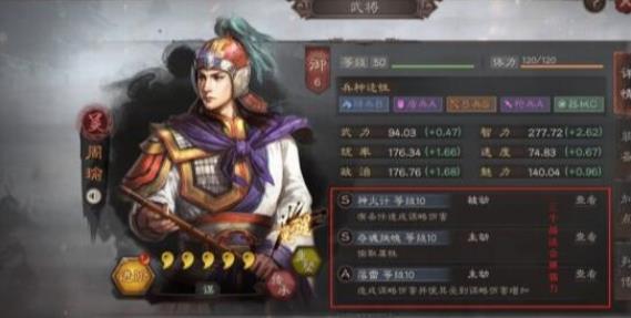 三国志战略版陆逊肉弓阵容组合攻略分享