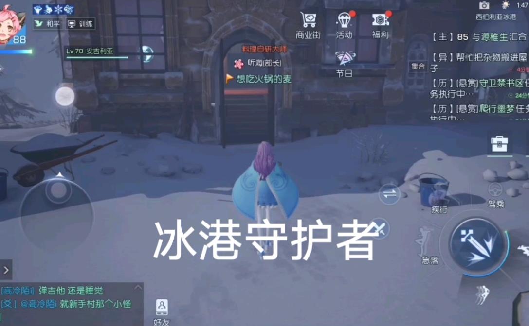 冰港守护者雪橇犬在哪里