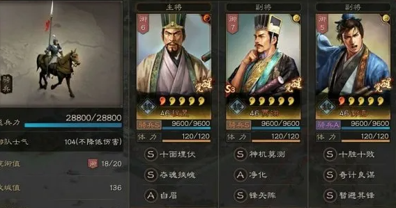 三国志战略版抽什么将好